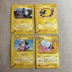 コイル メリープ モココ ● 拡張パック e 旧裏 まとめ