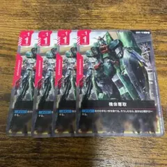 GD05-111 機体奪取 4枚セットのサムネイル
