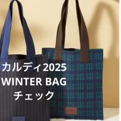 ブランドトートバッグ