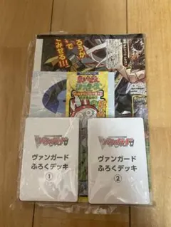 コロコロコミック8月号付録　新品未開封