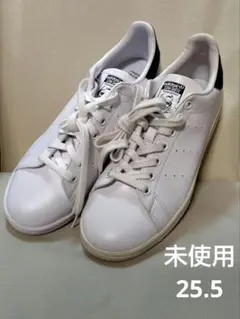 未使用 スタンスミス 25.5