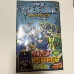 MASHLE マッシュルバーンデットと復活の呪文