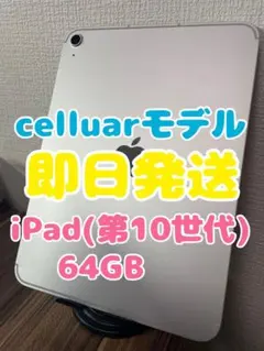 2026年最新】ipad 第10世代 ジャンクの人気アイテム - メルカリ