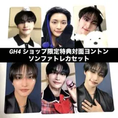 2026年最新】ateez ソンファ トレカ yes24の人気アイテム - メルカリ