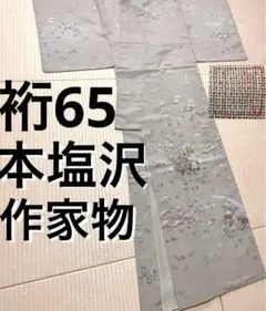 正絹 反物 加茂の詩 丹後ちりめん 草木染 落款入り 濃紺 難あり - メルカリ