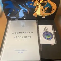 ポケモン ZA ポケセン 早期購入特典　アートブック　キーホルダー 2点セット