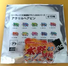水野達稀 アクリルヘアピン 北海道日本ハムファイターズ