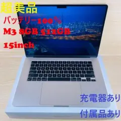 A5115超美品 MacBook Air 15inch M3 8GB 512GB