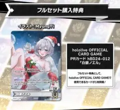 白銀ノエル 誕生日記念2021グッズセット 直筆サイン入り　新品未開封 Amazon.co.jp: 白銀ノエル 誕生日記念2021 直筆サイン付き フル