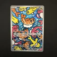 2026年最新】シャリタツ arの人気アイテム - メルカリ