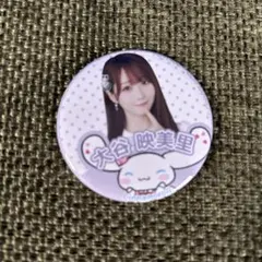 イコラブ 大谷映美里 シナモン 缶バッジ