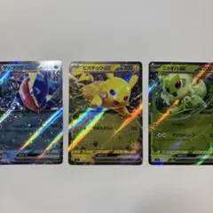 ポケモンカード ゲッコウガex ピカチュウex ニャオハex 3枚セット