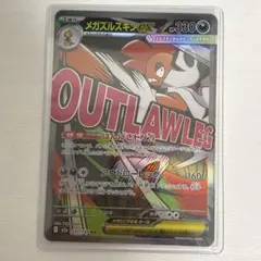 メガズルズキンex MA 231/193 megaドリームex 硬質スリーブ付き