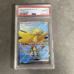 PSA9 サンダーex SAR ポケモンカード 204/165 - メルカリ