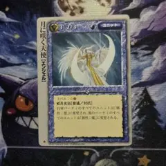 モンスターコレクションTCG「虹を紡ぐ天使（初版）」極稀（♧） - メルカリ