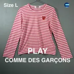 2026年最新】PLAY COMME des GARCONS 柄・デザイン：ボーダー
