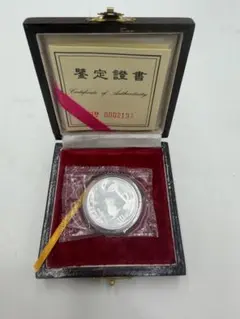 2026年最新】中華人民共和国 記念硬貨の人気アイテム - メルカリ
