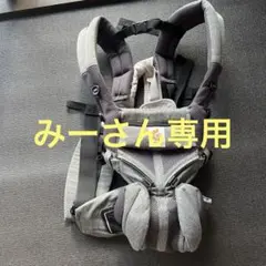 エルゴベビー オムニ360 抱っこ紐 グレー メッシュ