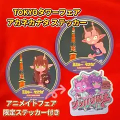 2026年最新】#ポッピーくんの人気アイテム - メルカリ