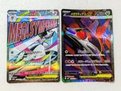 未使用品/ポケモンカード メガサーナイトEX メガラティアスEX 2枚セットのサムネイル