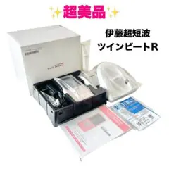 [超美品] 伊藤超短波 ツインビート R Twin Beat ダイエット EMSのサムネイル