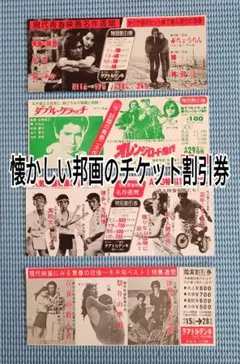 2026年最新】レトロ 映画 チケットの人気アイテム - メルカリ