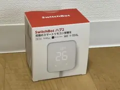 新品 SwitchBot ハブ2 スマートリモコン