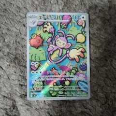 エテボース AR MEGA 拡張パック インフェルノX 092/080 | Mercari