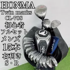 ホンマ　ゴルフクラブ　メンズセット　初心者オススメ　右利き G4149のサムネイル