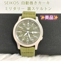 2025年最新】[新品] [7S26 ムーブメント] SEIKO 7S26 SEIKO 5