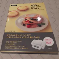 2025年最新】ビタントニオの人気アイテム - メルカリ