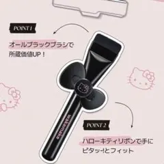 新品 wakemake スパチュラ ワイドファンデーションブラシ ハローキティのサムネイル