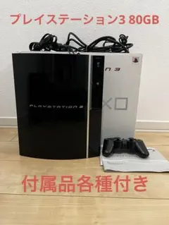 【動作確認済】SONY PS3 CECHL00 80GB