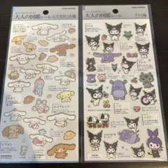 正規品　大人の図鑑シール　クロミ　シナモロール２枚セット