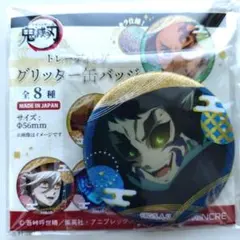 2026年最新】獪岳の人気アイテム - メルカリ