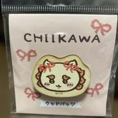 ちいかわ ウッドバッジ シーサー