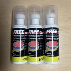 FREE CLEAN 卓球用クリーナー 3本セット