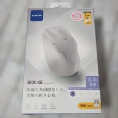 ELECOM EX-G 無線マウス Sサイズ M-XGS30DBSKWHのサムネイル