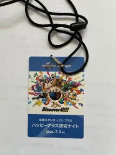 USJ ハッピー・プラス貸切ナイト クレデンシャル 2026.7.3のサムネイル