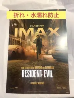 映画 RESIDENT EVIL バイオハザード IMAX入場者特典A3ポスター