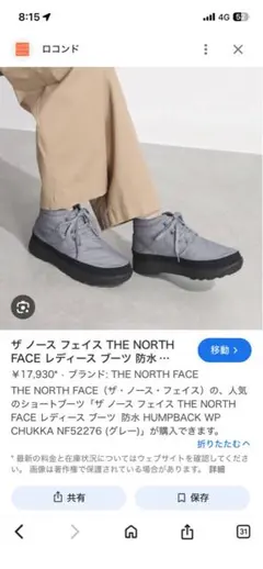 価格交渉可能⭐︎THE NORTH FACE CHUKKAブーツNF52276