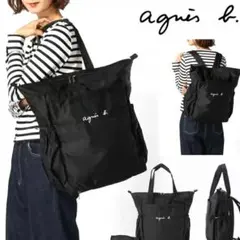 agnes b.　アニエスベー　ママリュック　2点セット　ブラックのサムネイル