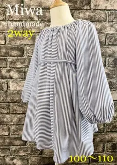 2wayボリュームワンピース　ブルー系ストライプ✖️ブラック　ハンドメイド