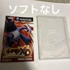 ソフトなし ポケモンXD 闇の旋風 ダーク・ルギア ゲームキューブ