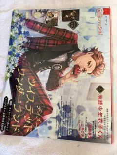 PASH! パッシュ！　2020年7月号