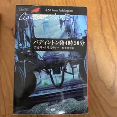 文学・小説 5冊セット