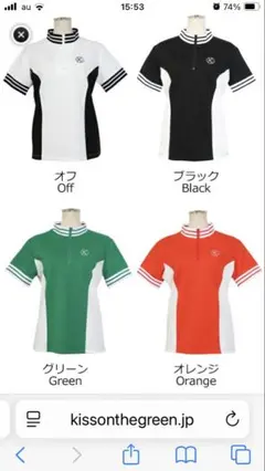 キスオンザグリーンゴルフシャツ ストライプ襟 ブラック新品