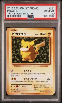 2026年最新】とりかえっこプリーズ psa10の人気アイテム - メルカリ