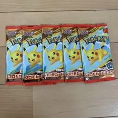 マクドナルド　ハッピーセット　ポケモンカード　プロモカード　5パックセット未開封