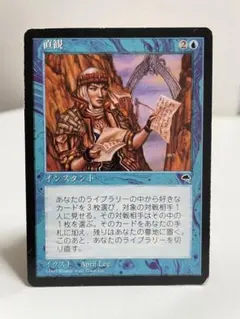 2026年最新】MTG Intuitionの人気アイテム - メルカリ